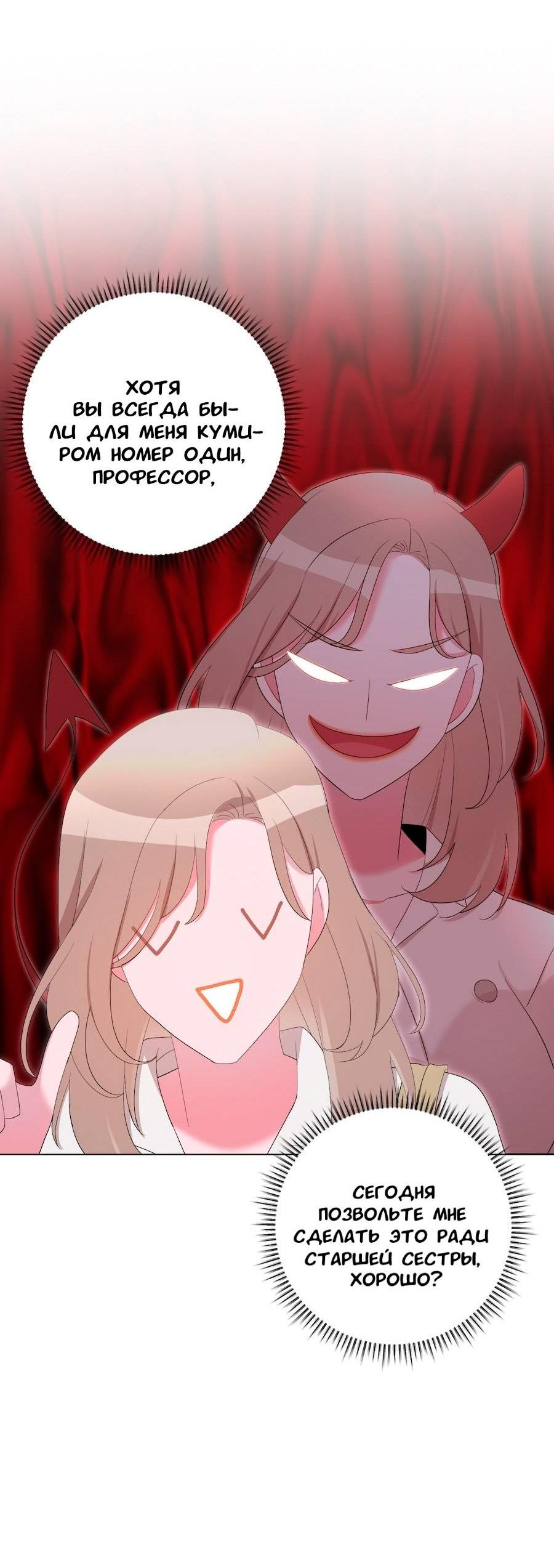 Манга Золотое сечение - Глава 17 Страница 32