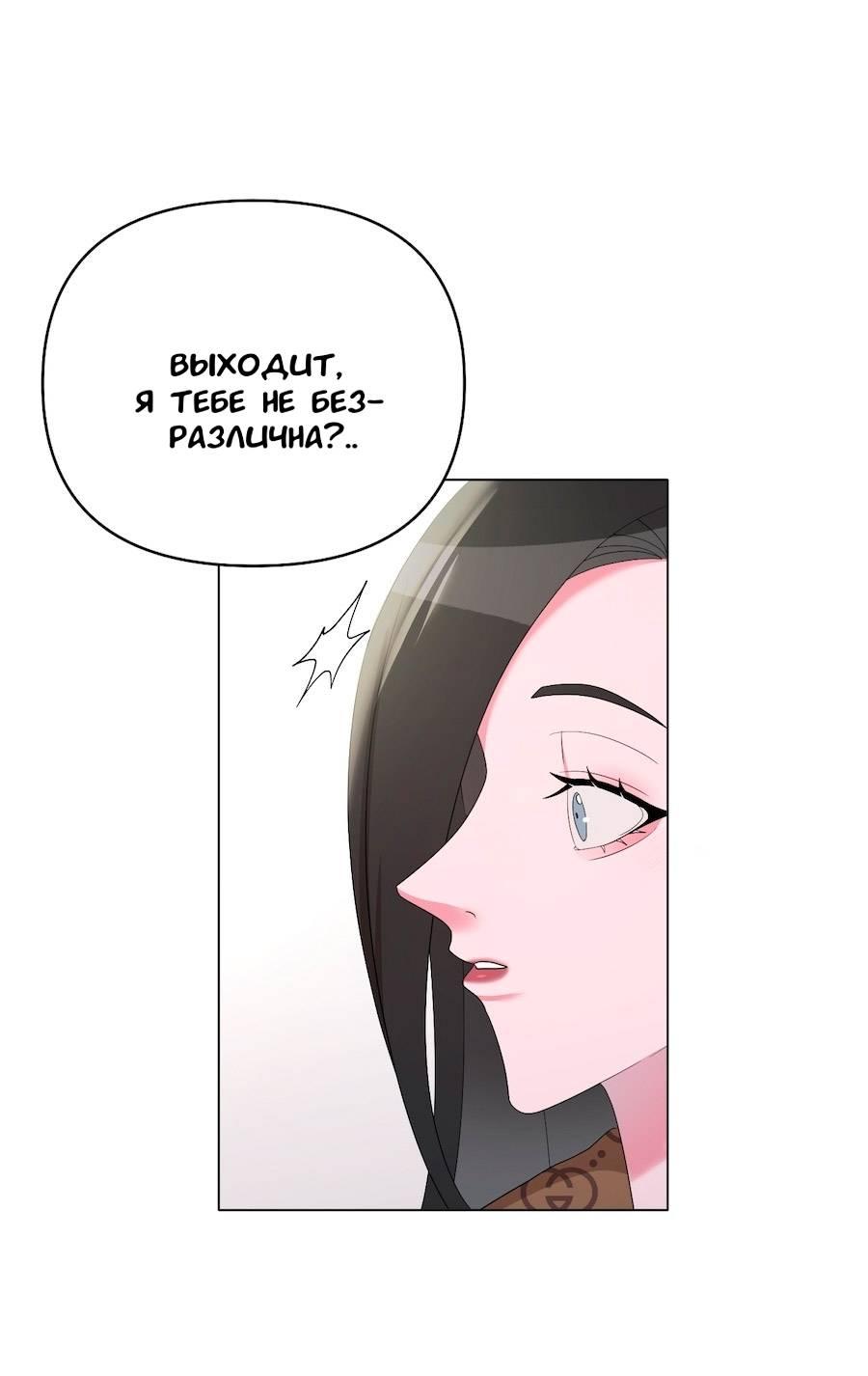 Манга Золотое сечение - Глава 17 Страница 69