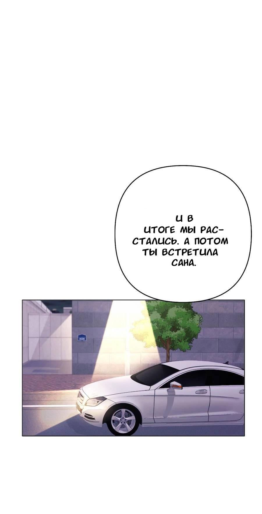 Манга Золотое сечение - Глава 17 Страница 3