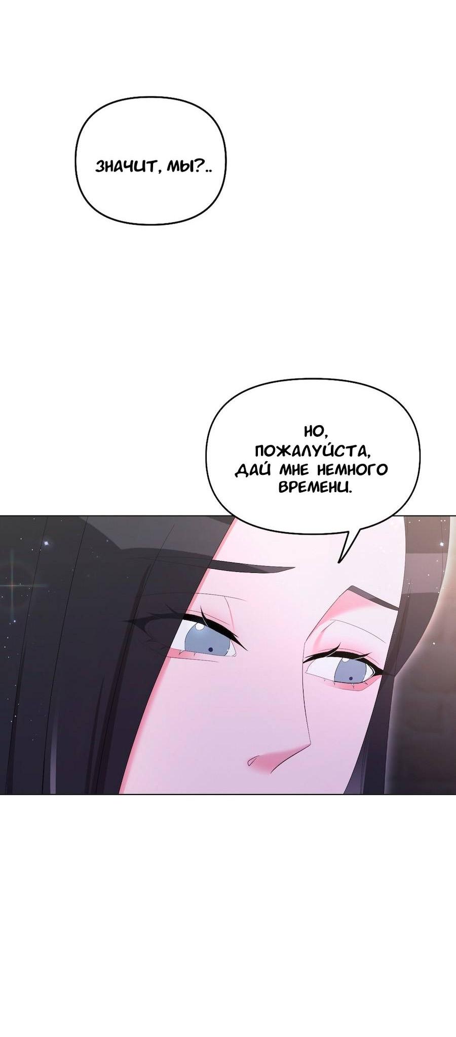 Манга Золотое сечение - Глава 17 Страница 15