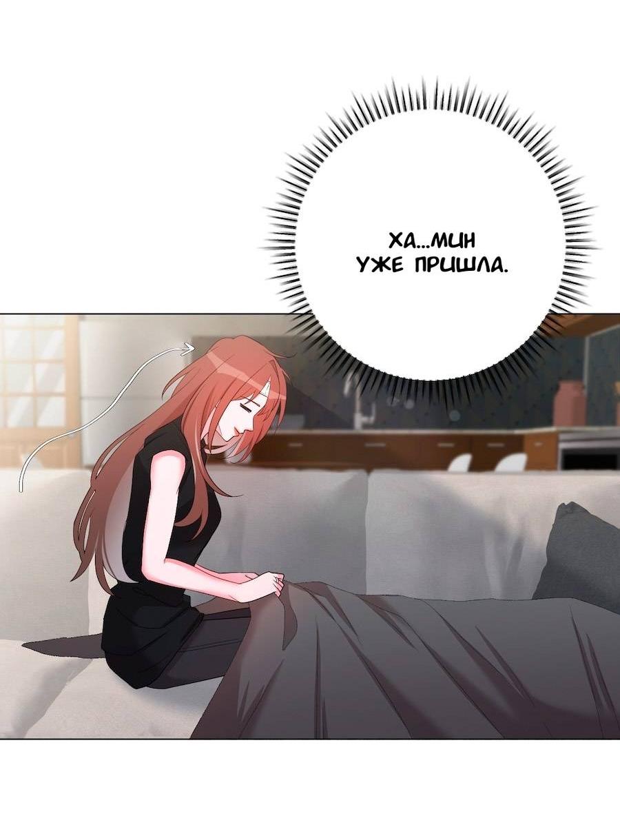 Манга Золотое сечение - Глава 17 Страница 42