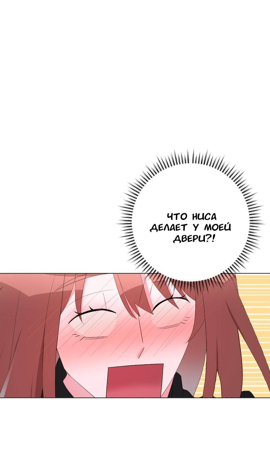 Манга Золотое сечение - Глава 17 Страница 47