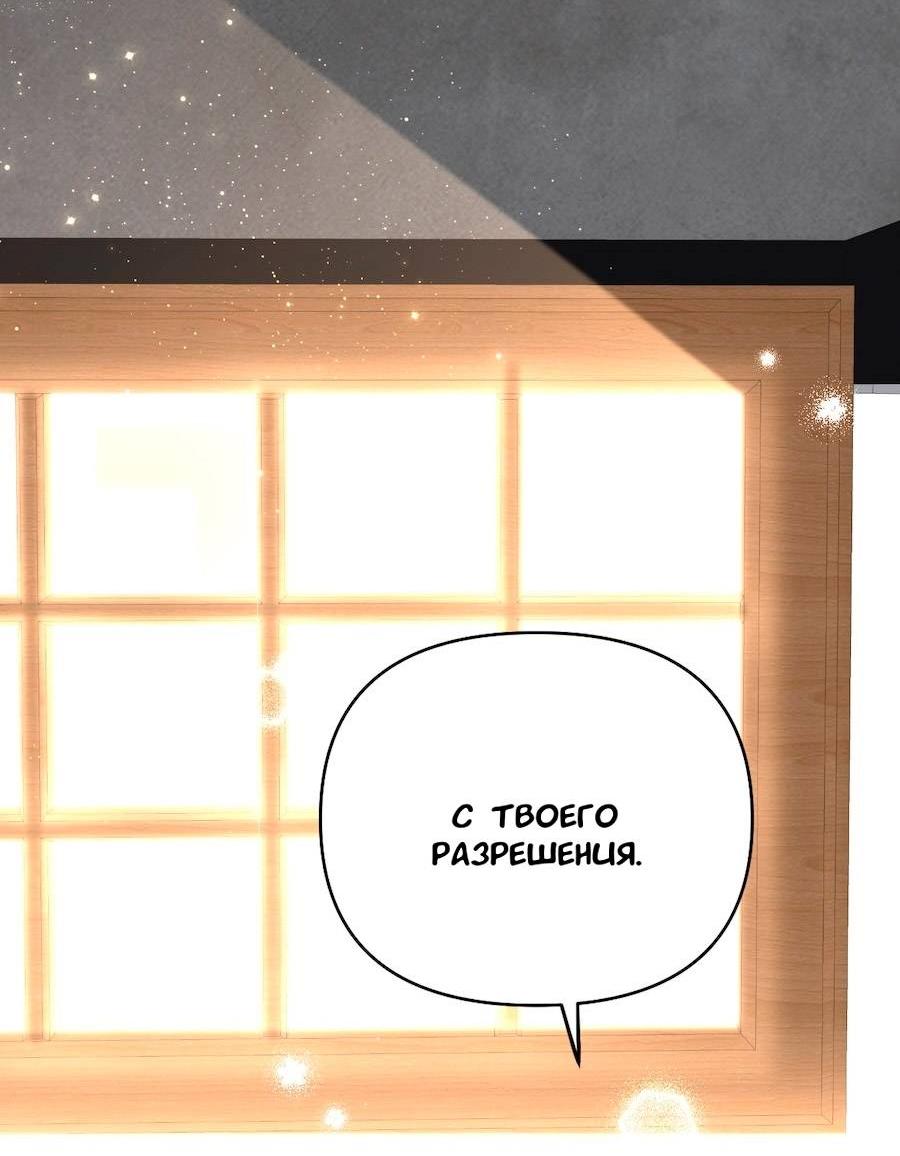 Манга Золотое сечение - Глава 17 Страница 55