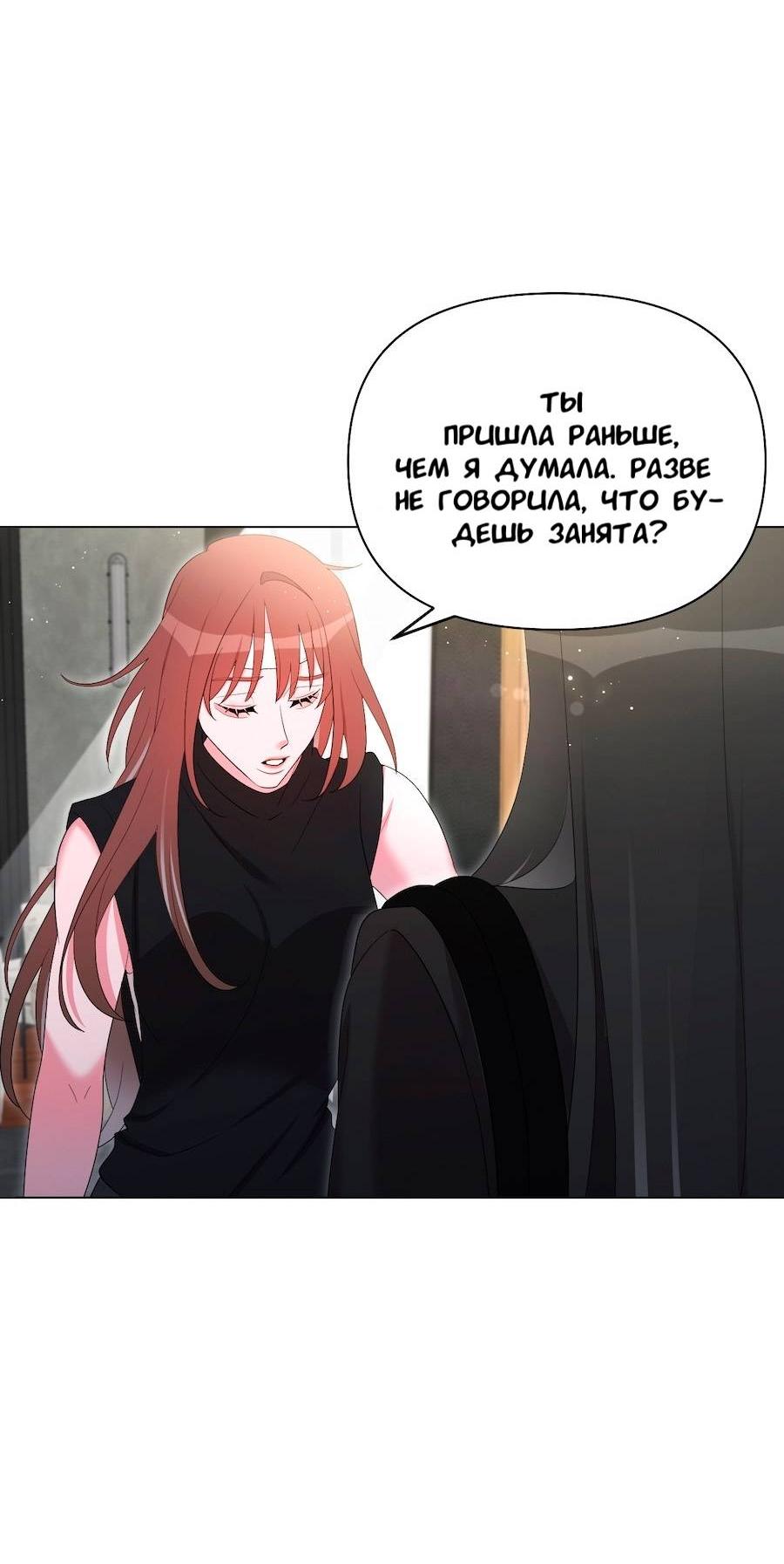 Манга Золотое сечение - Глава 17 Страница 44