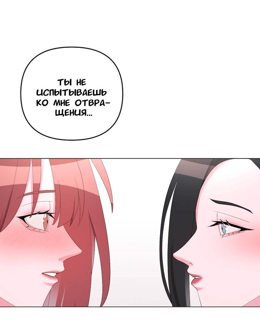 Манга Золотое сечение - Глава 17 Страница 70