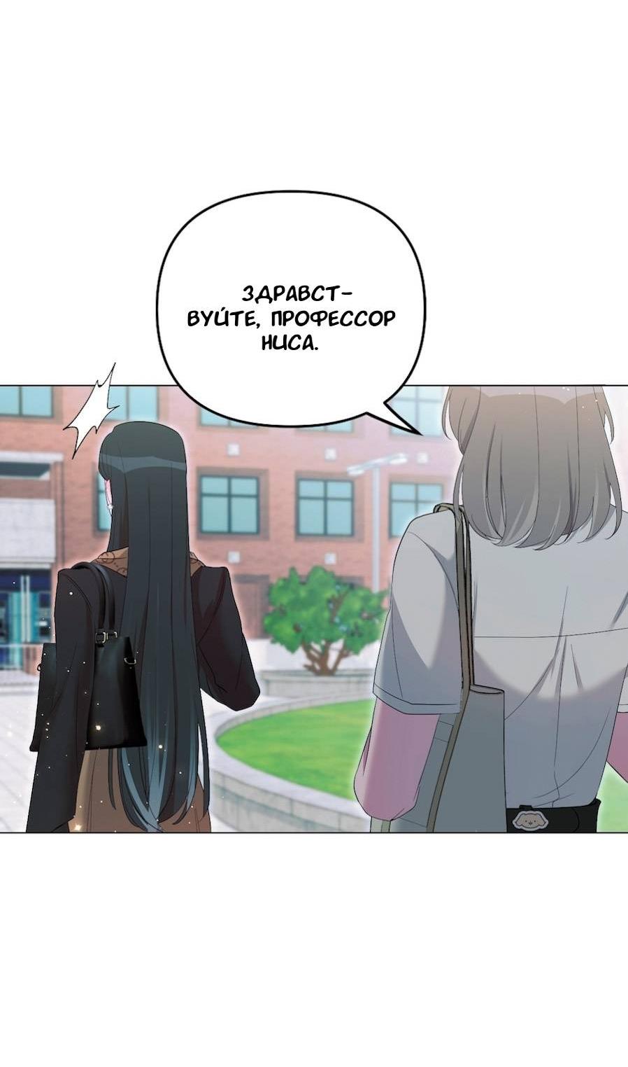 Манга Золотое сечение - Глава 17 Страница 24