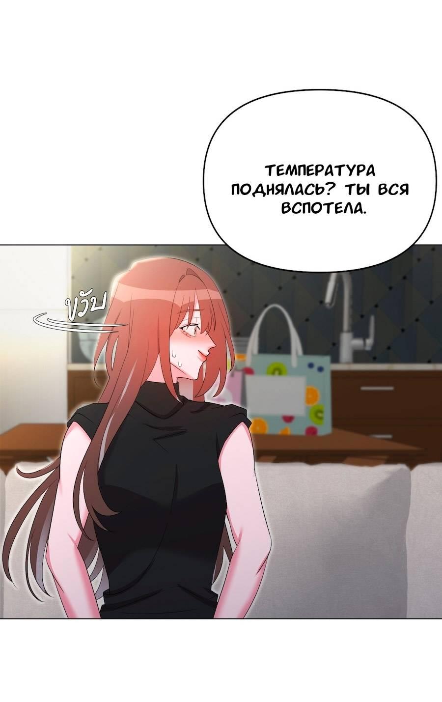 Манга Золотое сечение - Глава 17 Страница 60