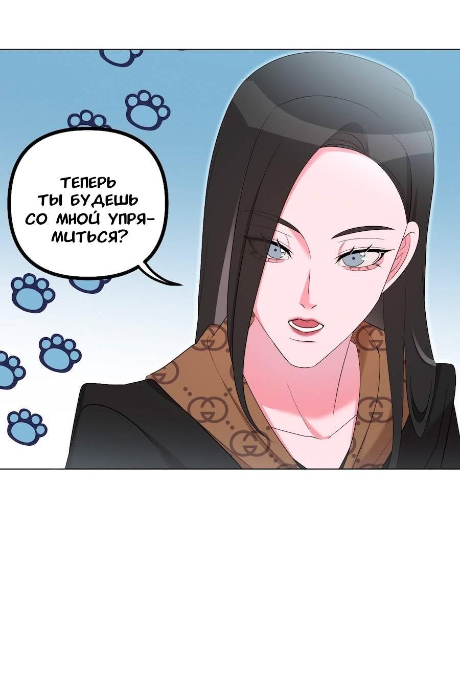 Манга Золотое сечение - Глава 17 Страница 63