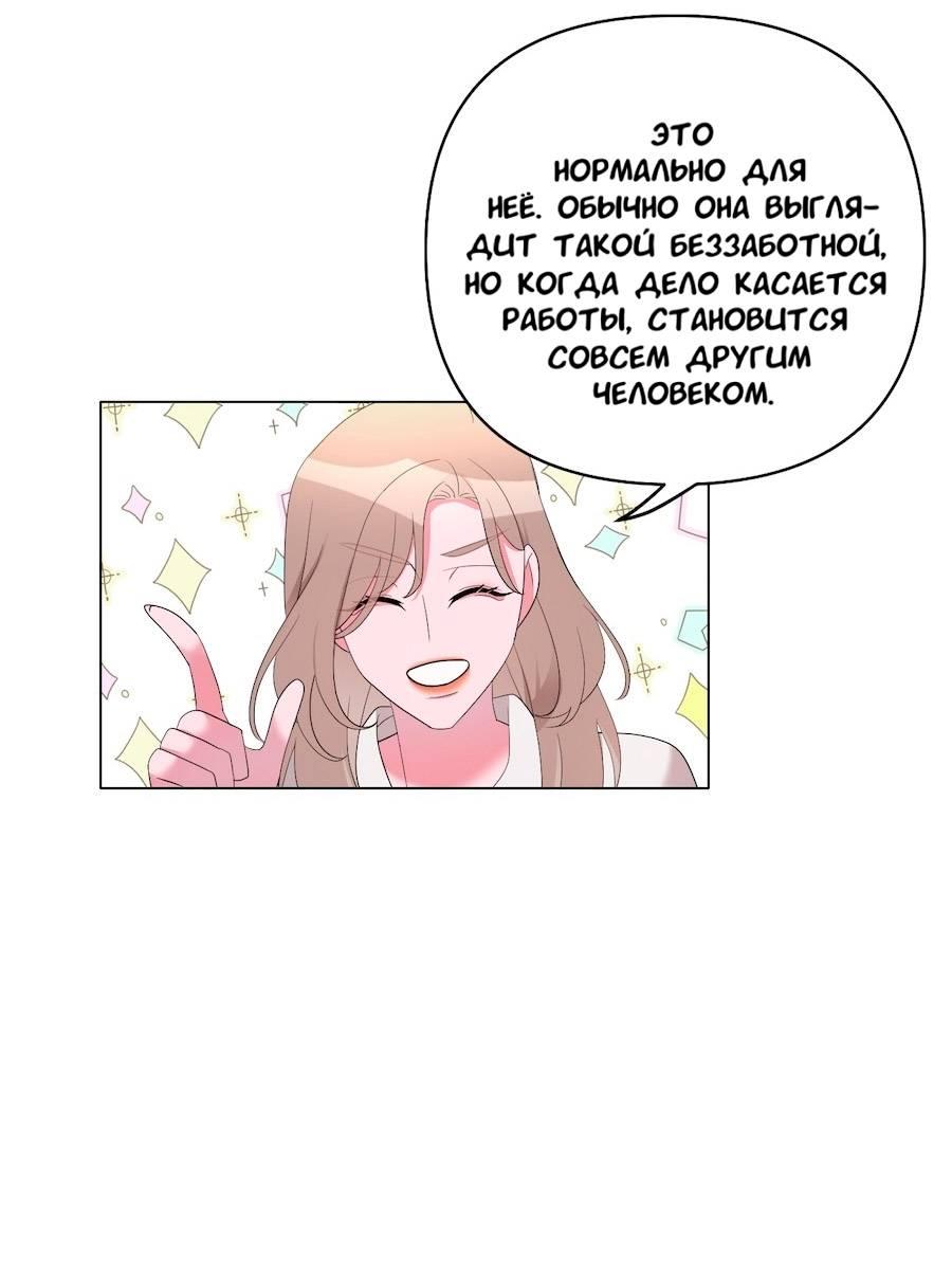 Манга Золотое сечение - Глава 17 Страница 30