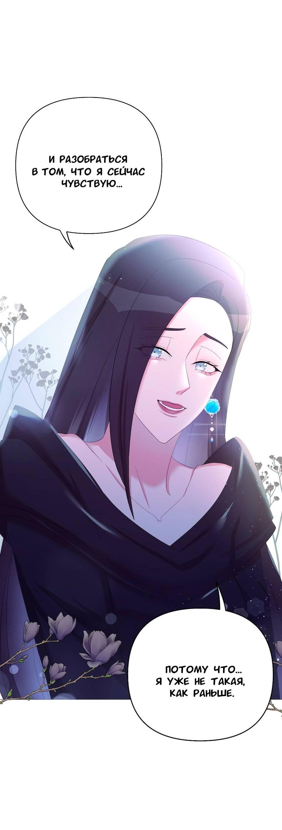 Манга Золотое сечение - Глава 17 Страница 17