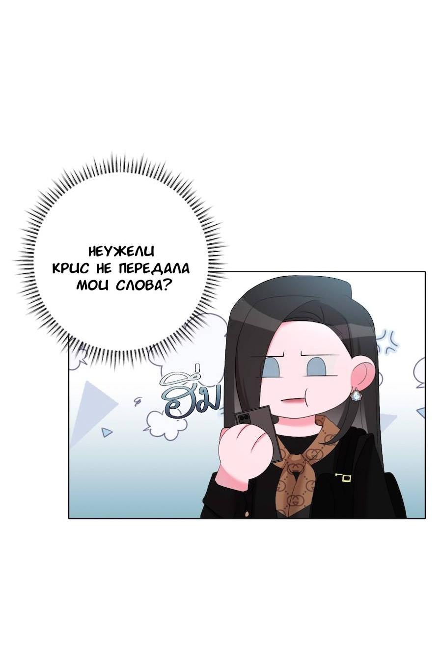 Манга Золотое сечение - Глава 17 Страница 23