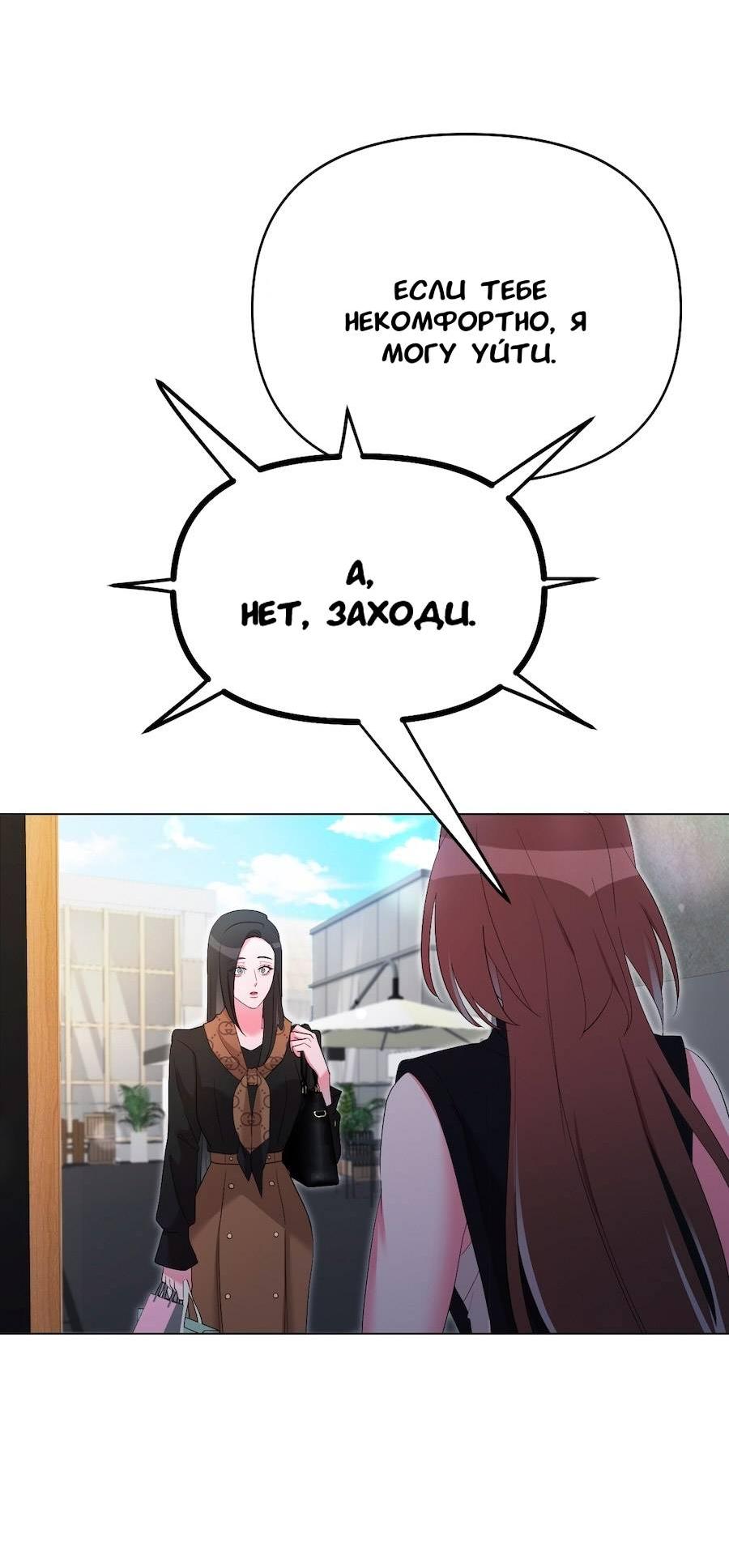 Манга Золотое сечение - Глава 17 Страница 50