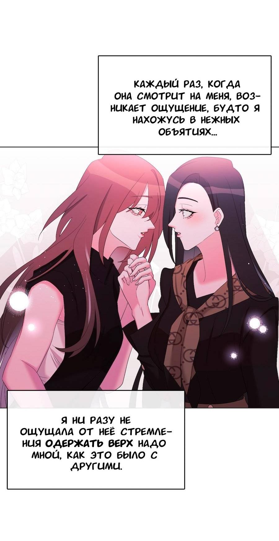 Манга Золотое сечение - Глава 17 Страница 73