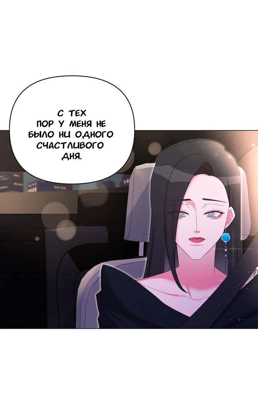 Манга Золотое сечение - Глава 17 Страница 4