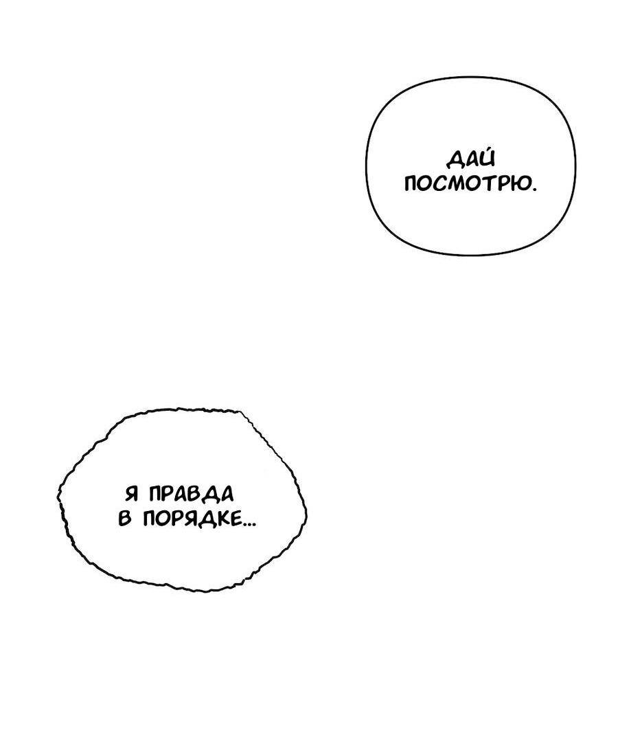 Манга Золотое сечение - Глава 17 Страница 62