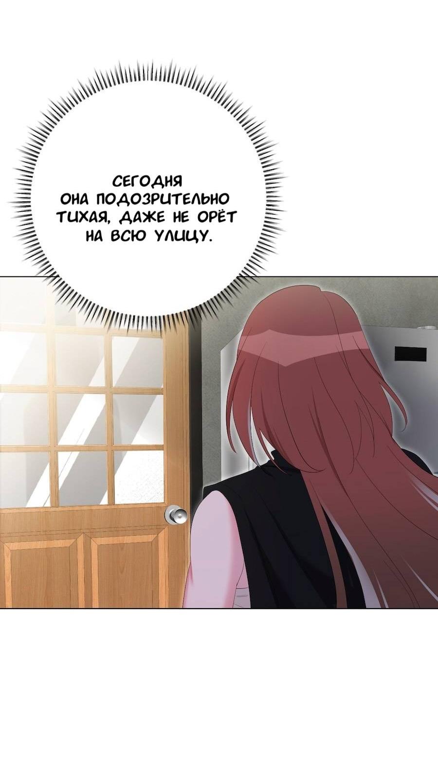 Манга Золотое сечение - Глава 17 Страница 43