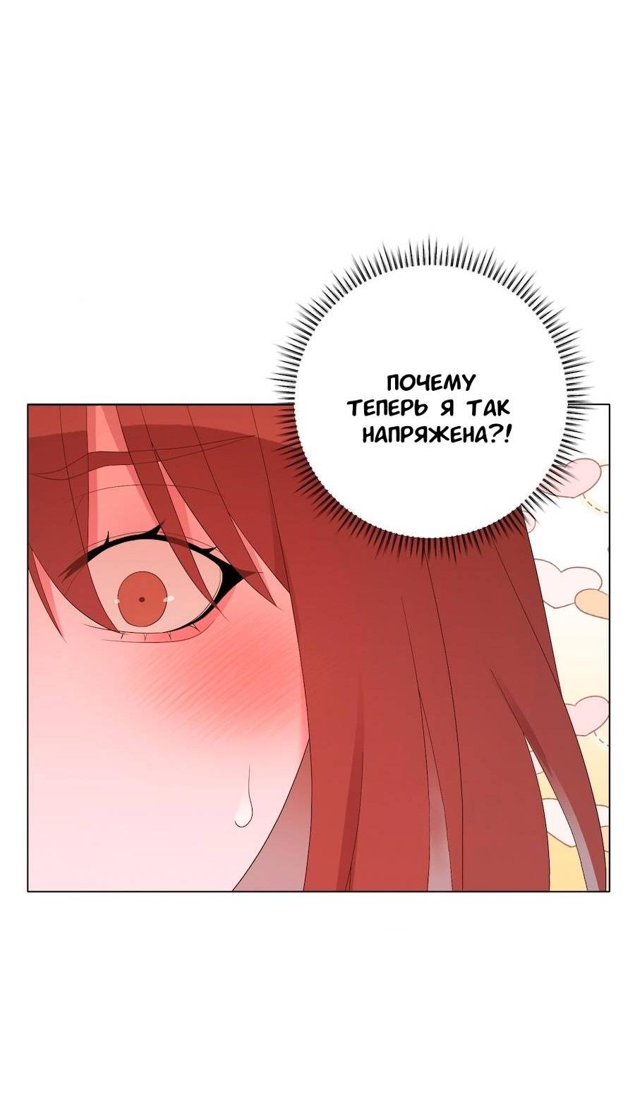 Манга Золотое сечение - Глава 17 Страница 59