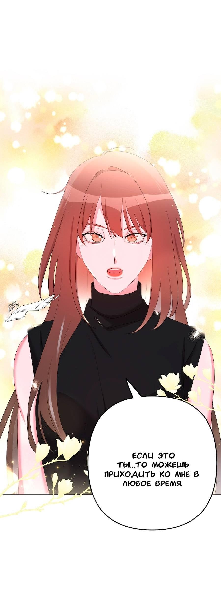 Манга Золотое сечение - Глава 17 Страница 51