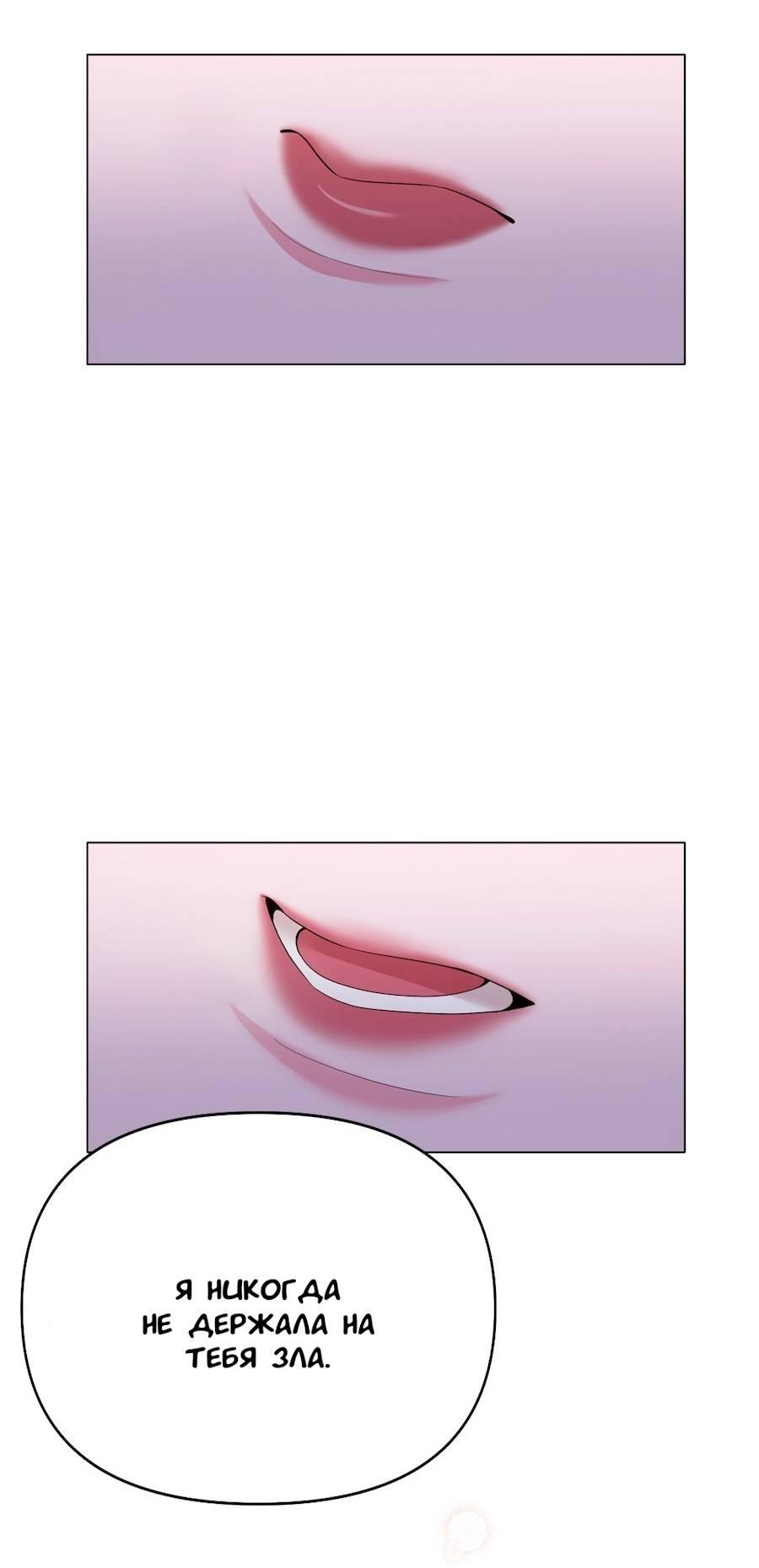 Манга Золотое сечение - Глава 17 Страница 9