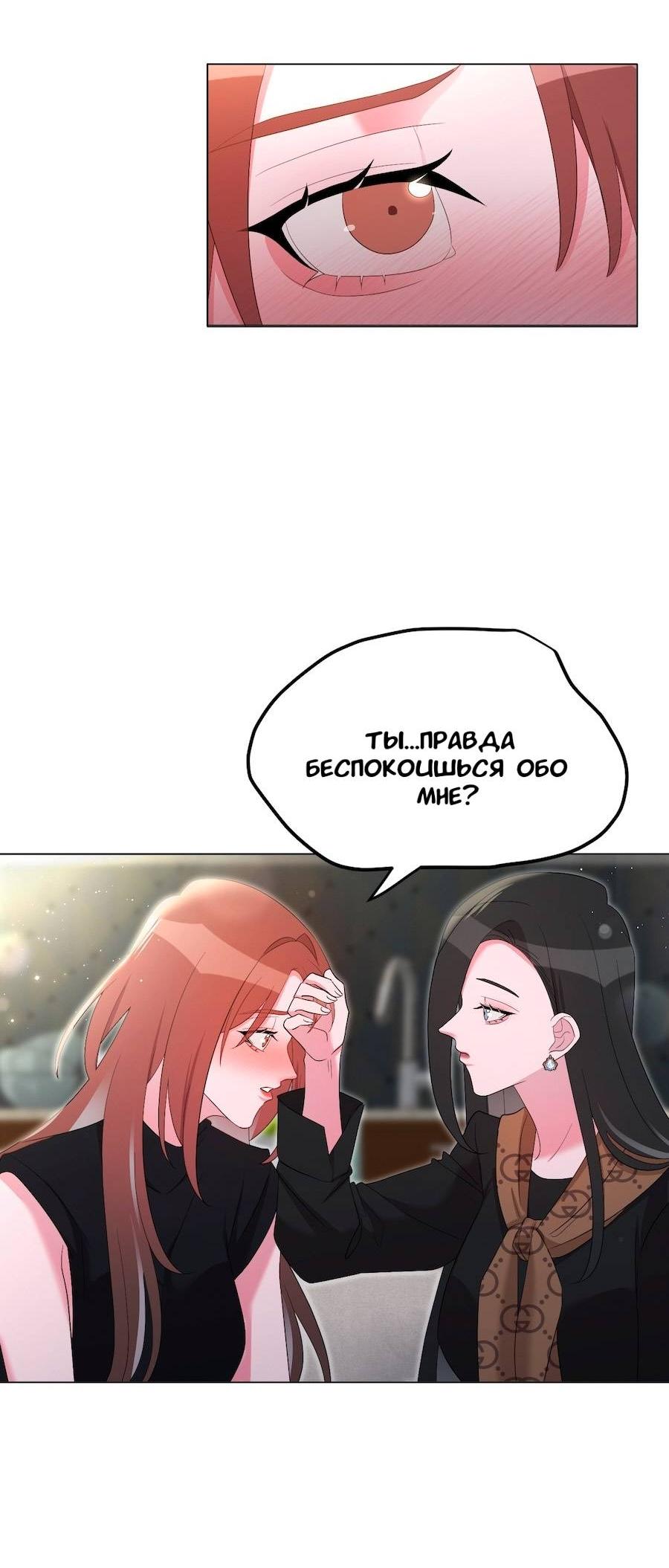 Манга Золотое сечение - Глава 17 Страница 67