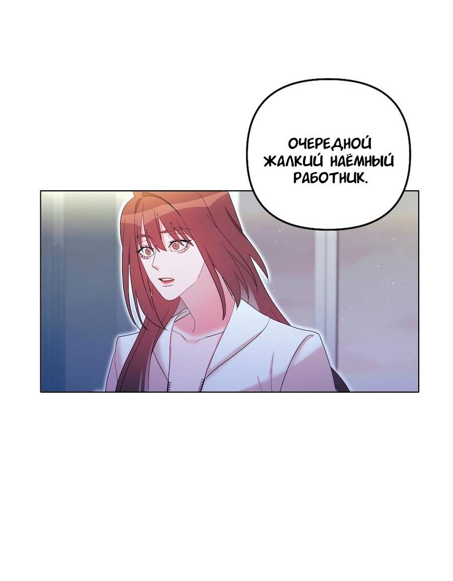 Манга Золотое сечение - Глава 16 Страница 21