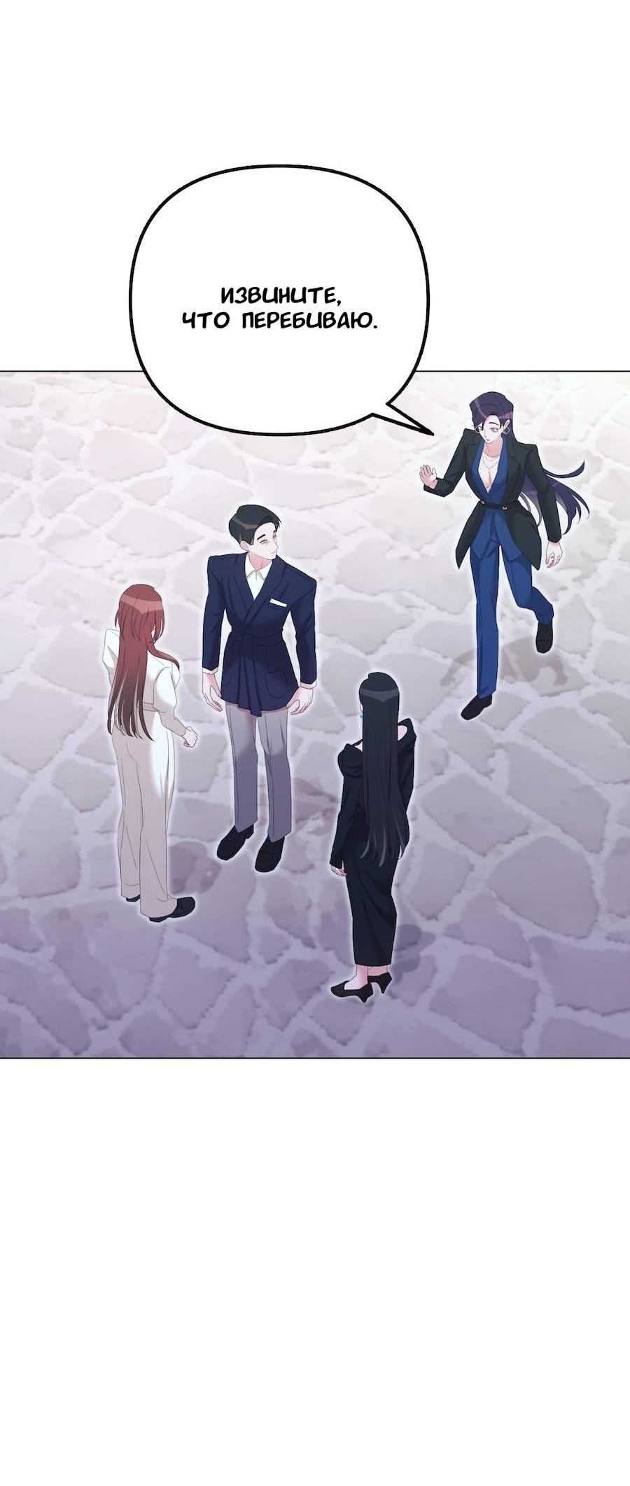 Манга Золотое сечение - Глава 16 Страница 44