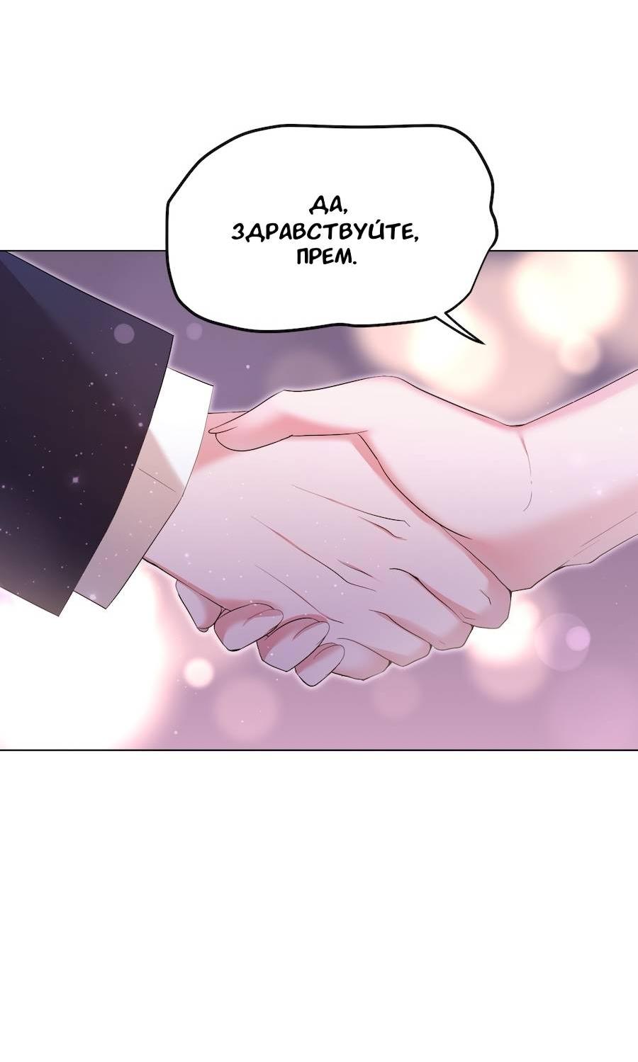 Манга Золотое сечение - Глава 16 Страница 41