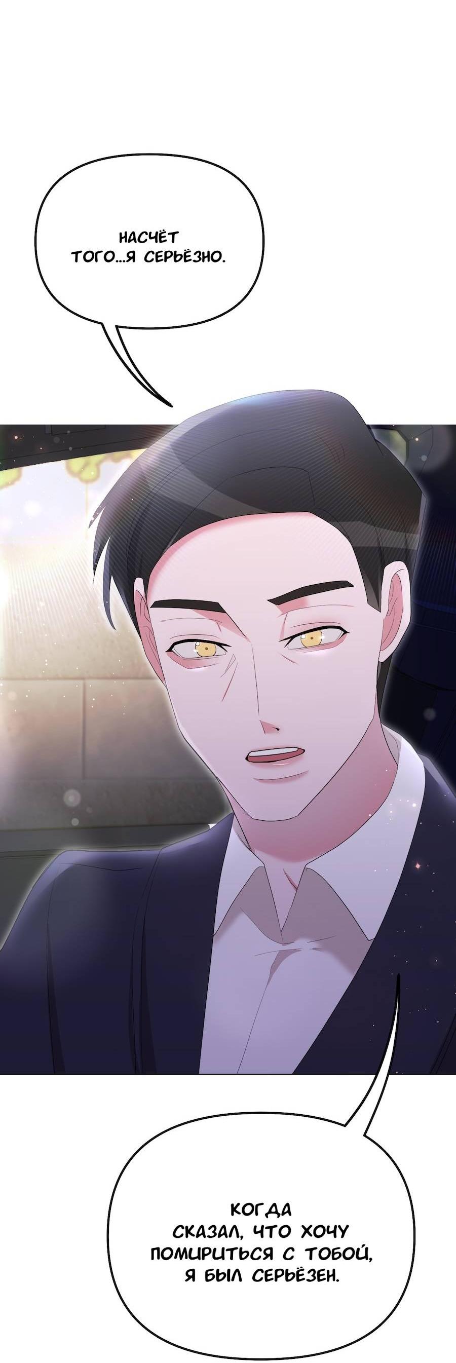 Манга Золотое сечение - Глава 16 Страница 64