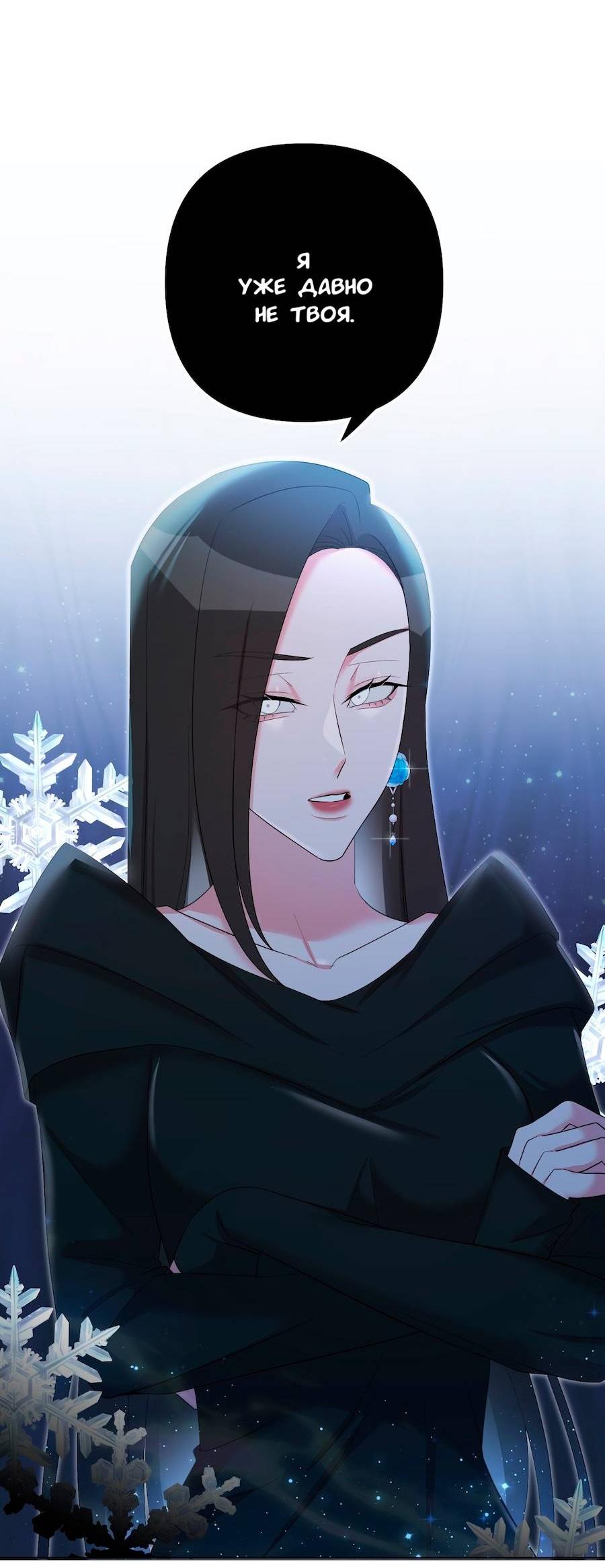 Манга Золотое сечение - Глава 16 Страница 6