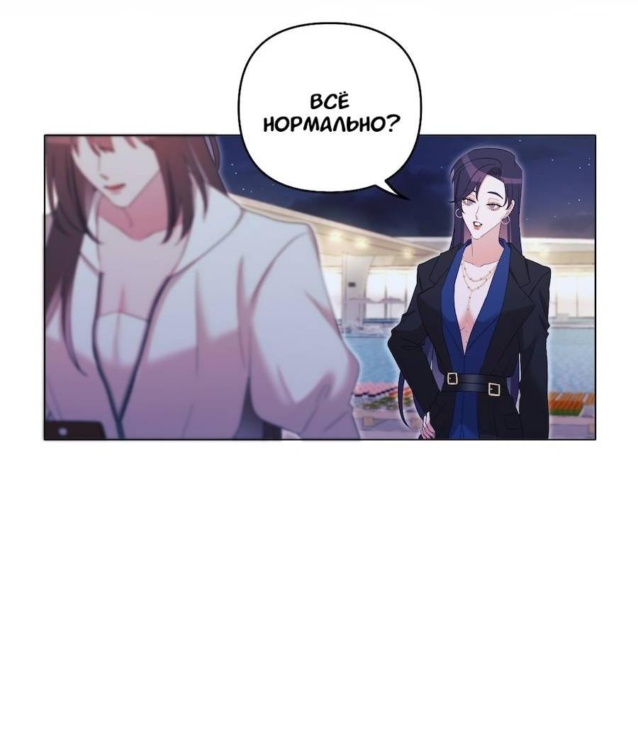 Манга Золотое сечение - Глава 16 Страница 50