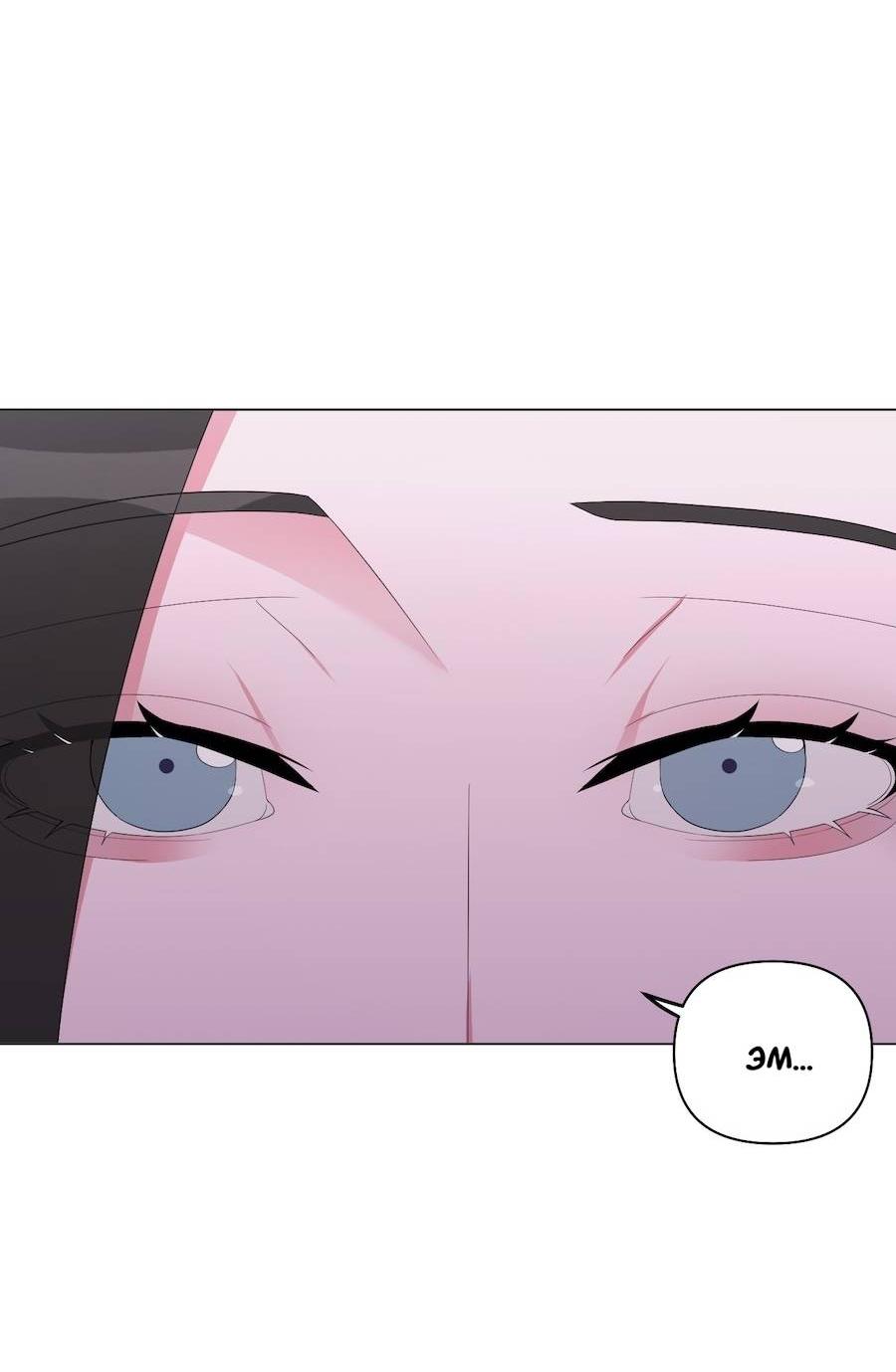 Манга Золотое сечение - Глава 16 Страница 43