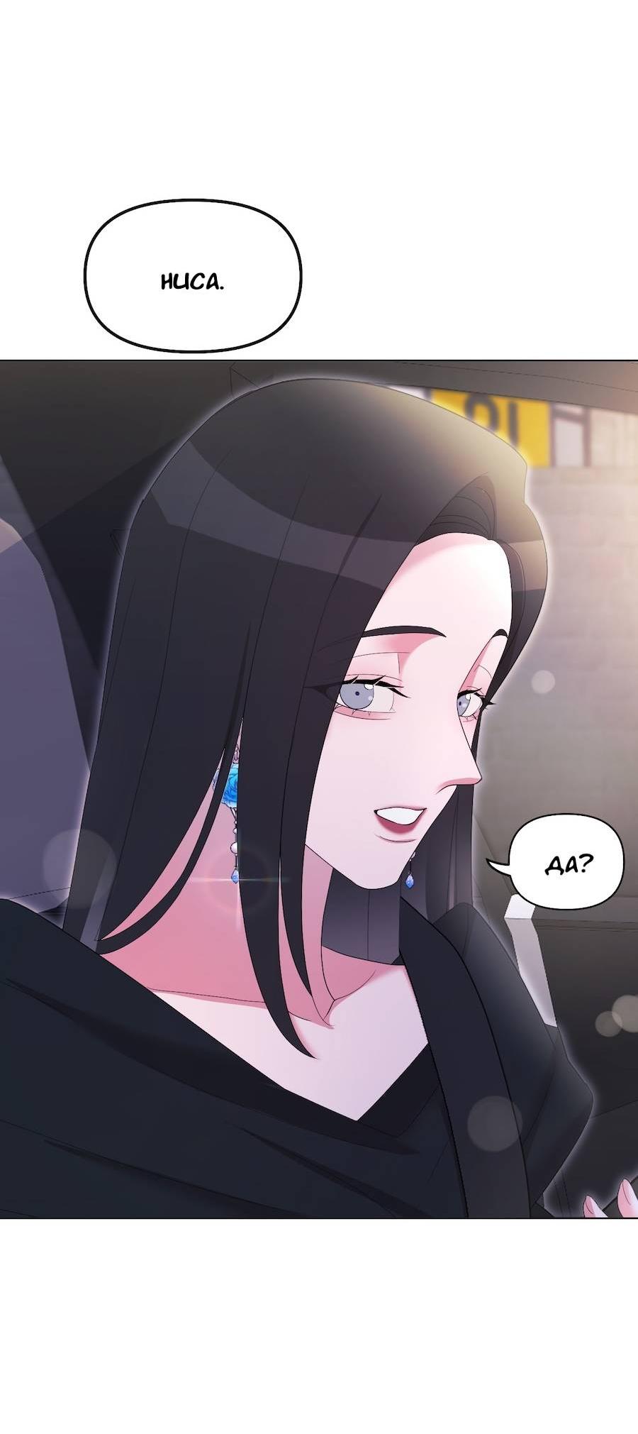 Манга Золотое сечение - Глава 16 Страница 63