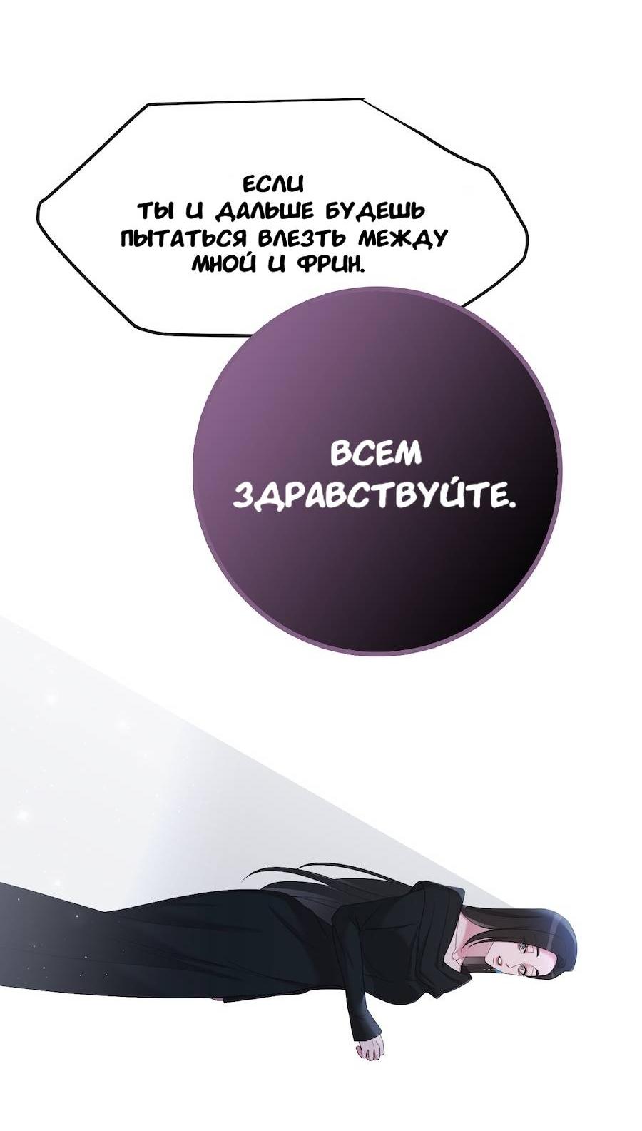 Манга Золотое сечение - Глава 16 Страница 30