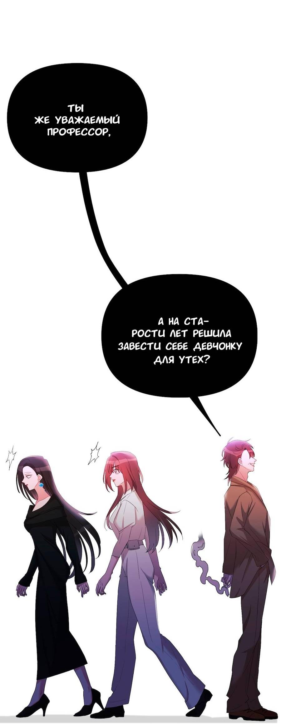 Манга Золотое сечение - Глава 16 Страница 12