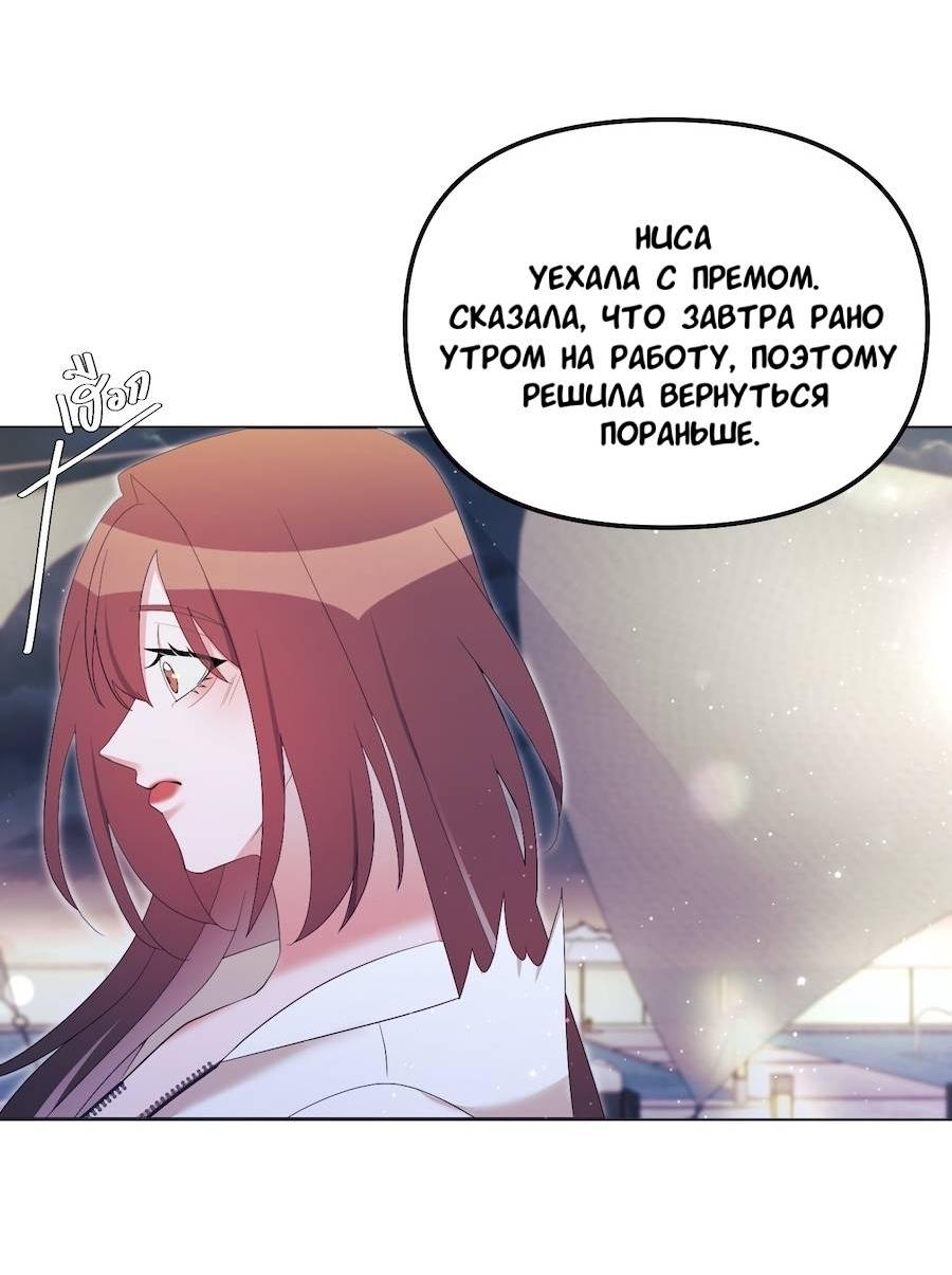 Манга Золотое сечение - Глава 16 Страница 53