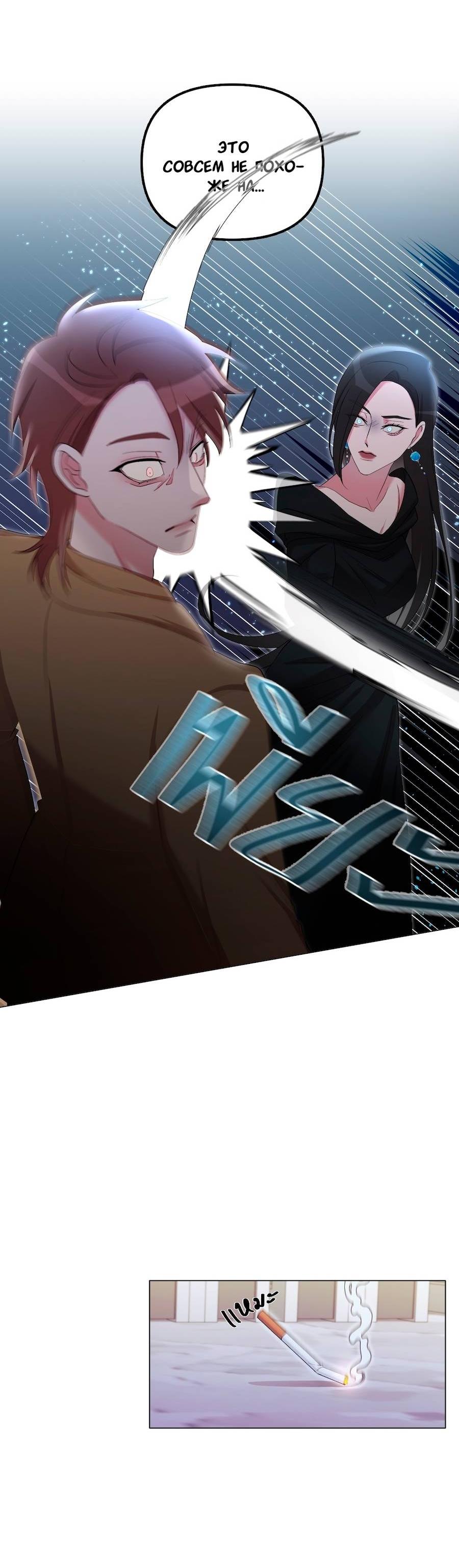 Манга Золотое сечение - Глава 16 Страница 22