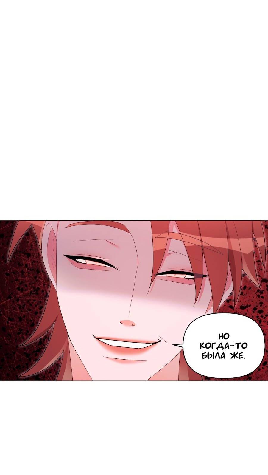 Манга Золотое сечение - Глава 16 Страница 7