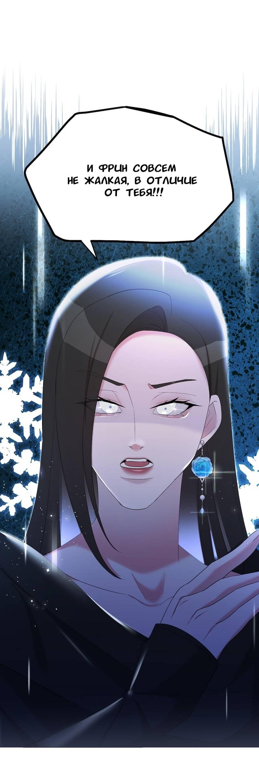 Манга Золотое сечение - Глава 16 Страница 26