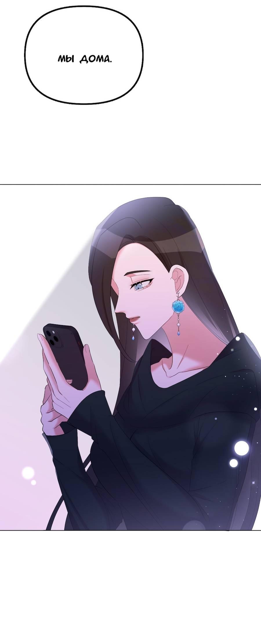 Манга Золотое сечение - Глава 16 Страница 59