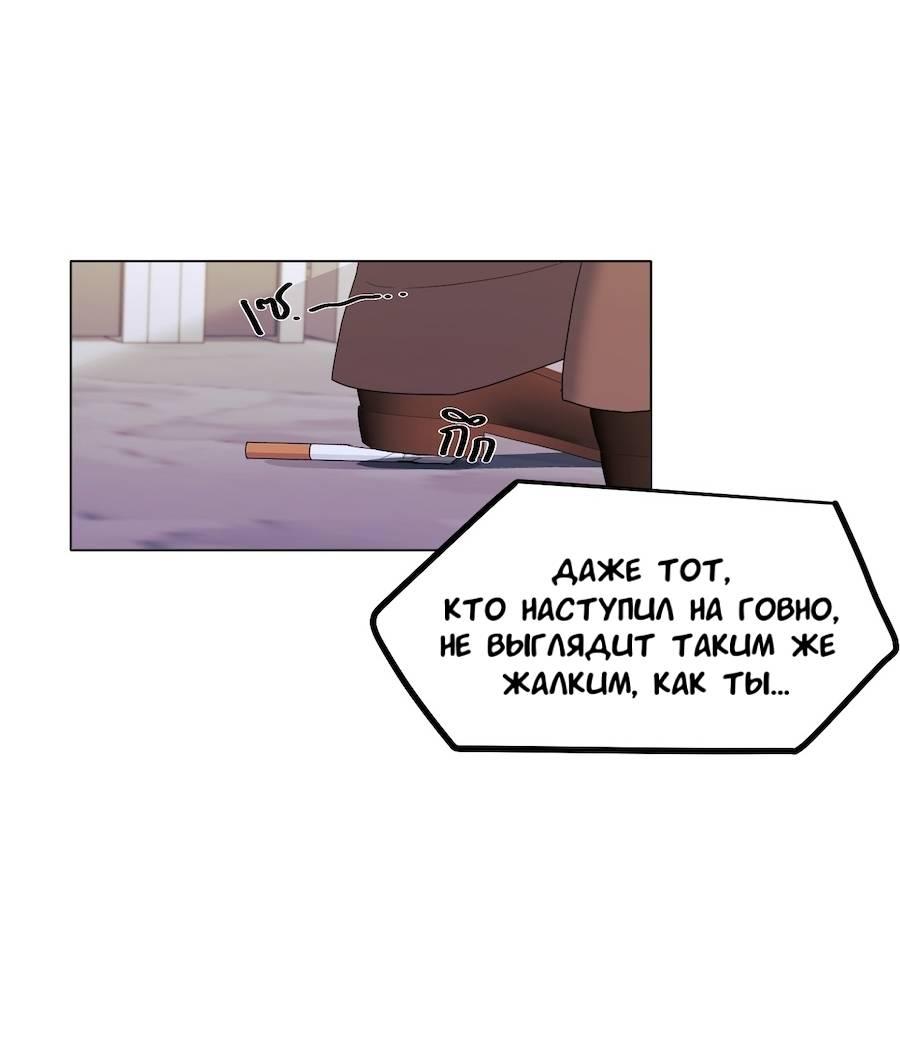 Манга Золотое сечение - Глава 16 Страница 23