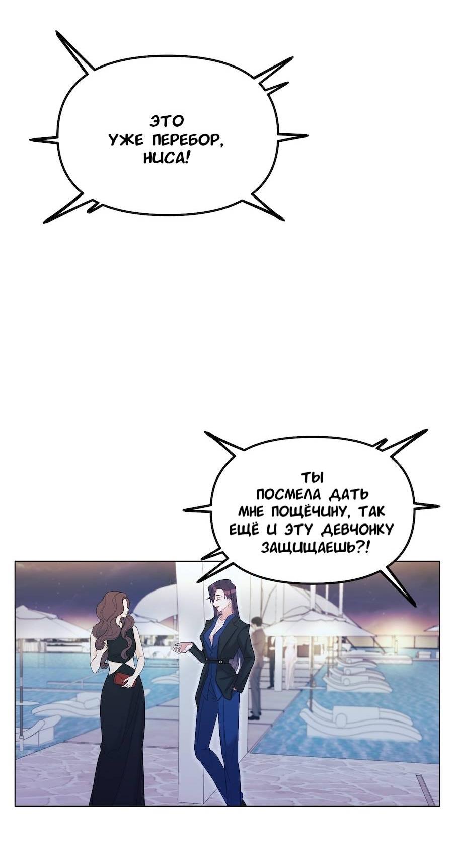 Манга Золотое сечение - Глава 16 Страница 27