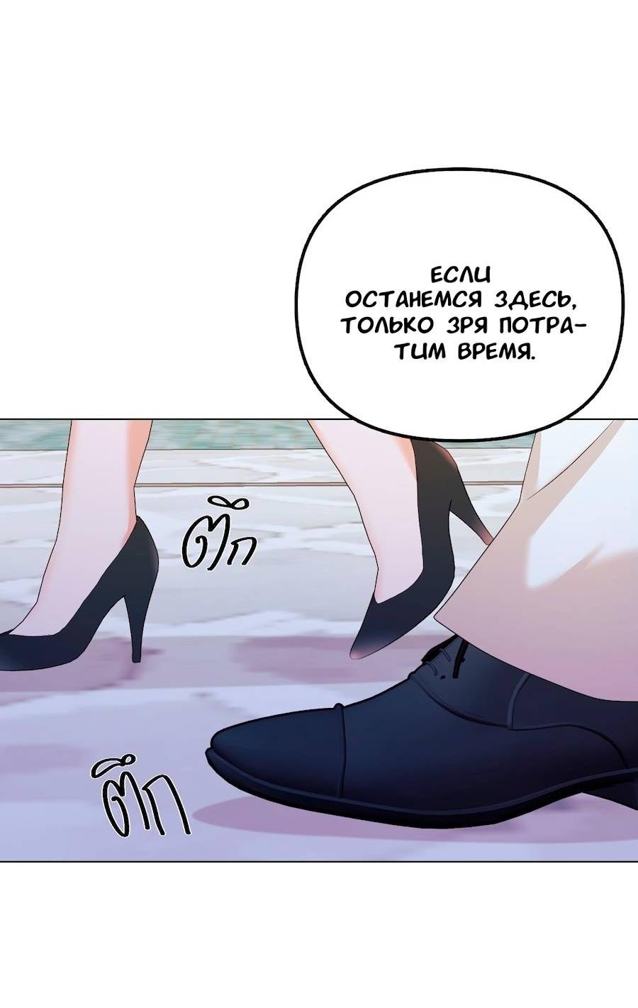 Манга Золотое сечение - Глава 16 Страница 11