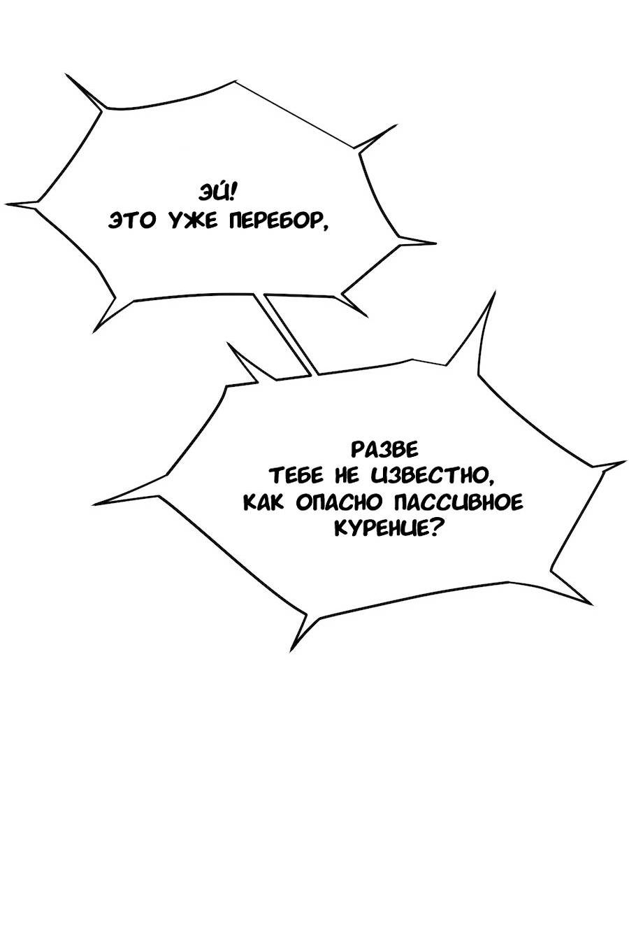 Манга Золотое сечение - Глава 16 Страница 15