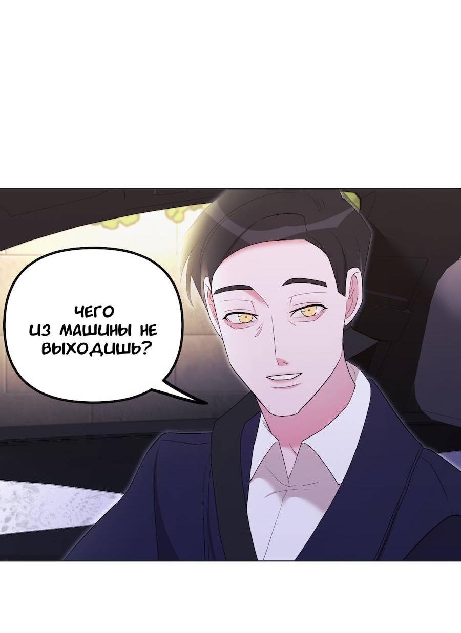 Манга Золотое сечение - Глава 16 Страница 61