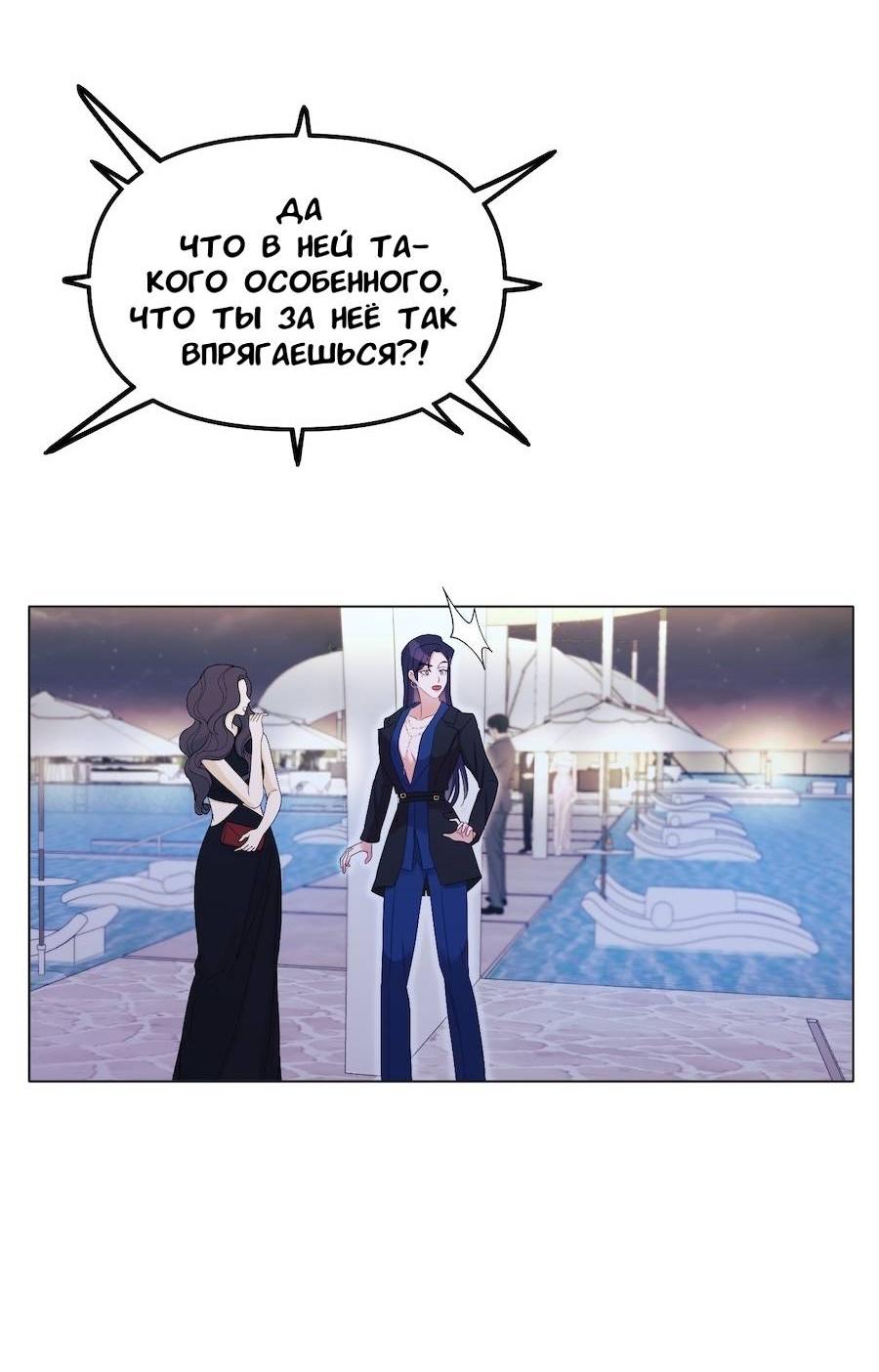 Манга Золотое сечение - Глава 16 Страница 28