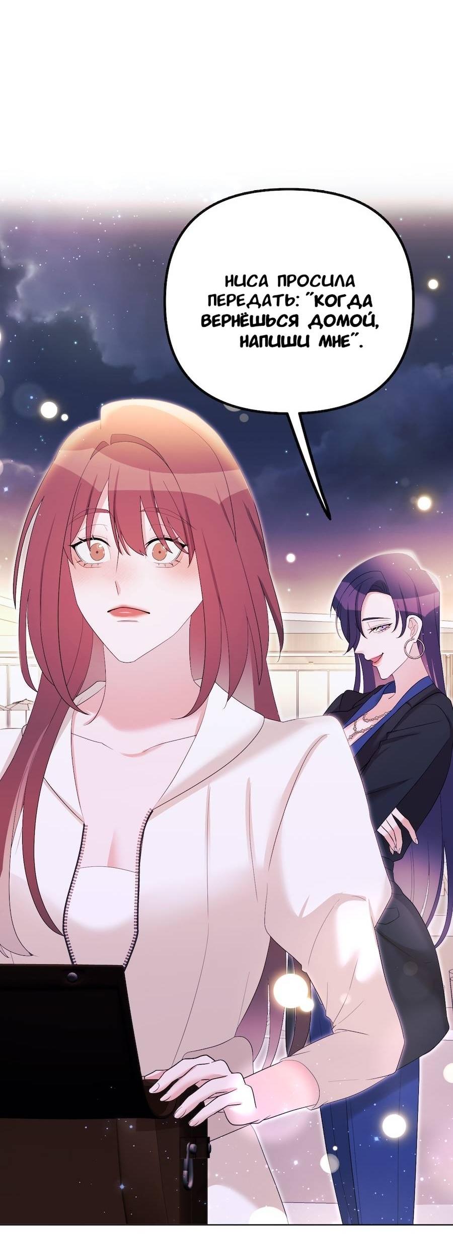 Манга Золотое сечение - Глава 16 Страница 55