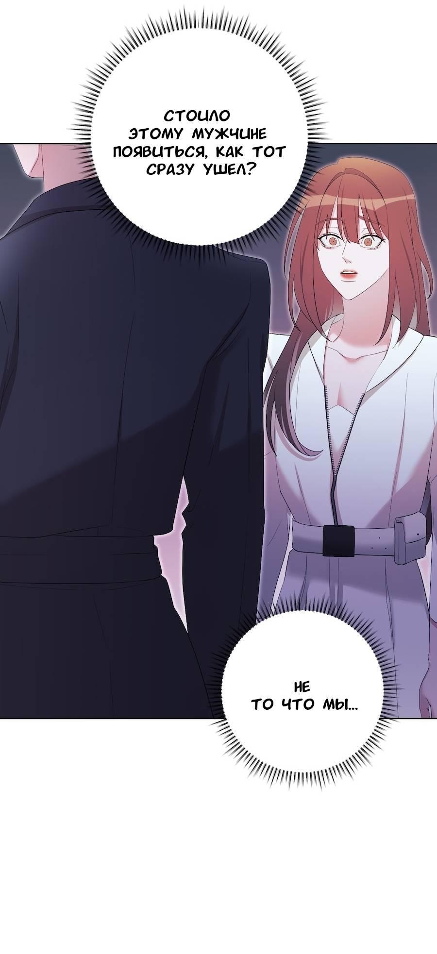 Манга Золотое сечение - Глава 16 Страница 37