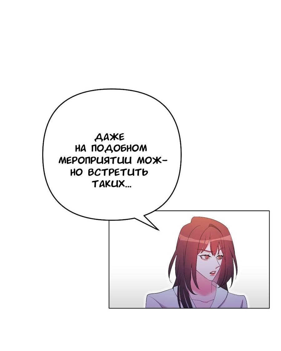 Манга Золотое сечение - Глава 16 Страница 2