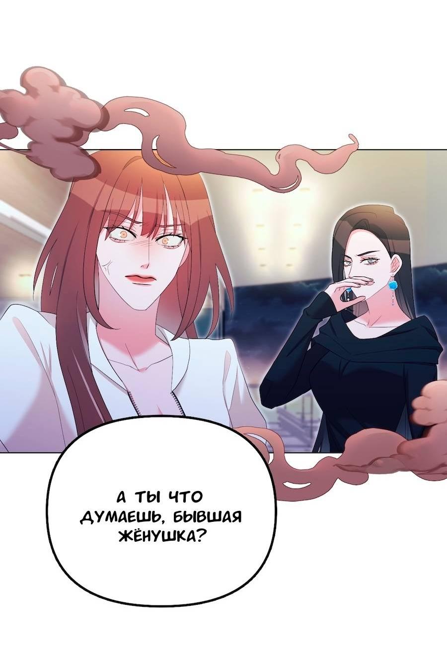 Манга Золотое сечение - Глава 16 Страница 14