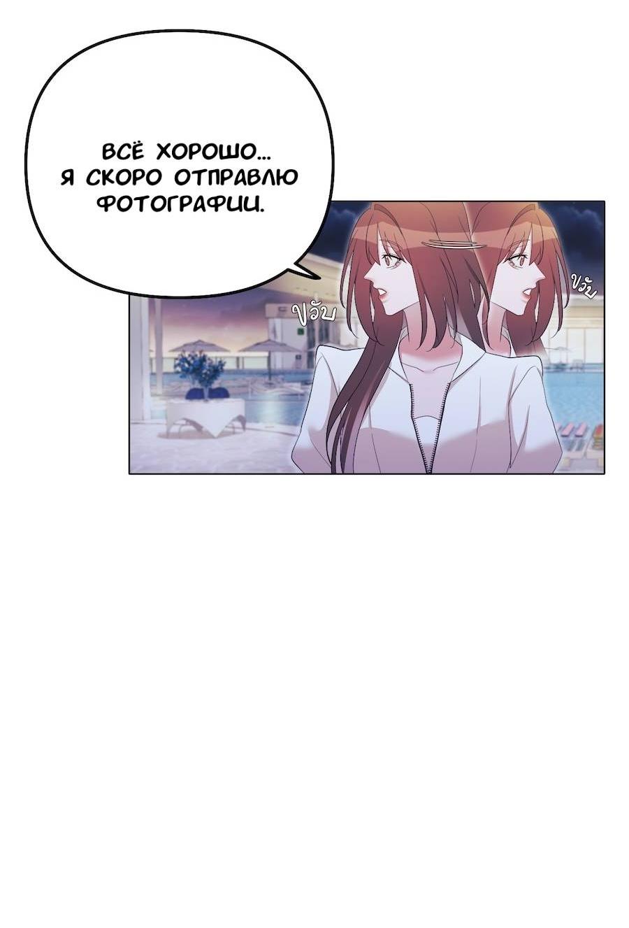 Манга Золотое сечение - Глава 16 Страница 51